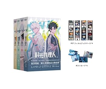 Amazon.co.jp: 漫画 「時光代理人 -LINK CLICK-」漫画版 1~4巻